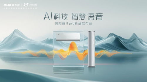 奧克斯AI科技賦能成就品質(zhì)生活，創(chuàng)新?tīng)I(yíng)銷布局迎來(lái)聲量爆發(fā)
