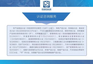 四川省優(yōu)碩檢驗檢測 為您提供全方位信息技術(shù)咨詢服務(wù)